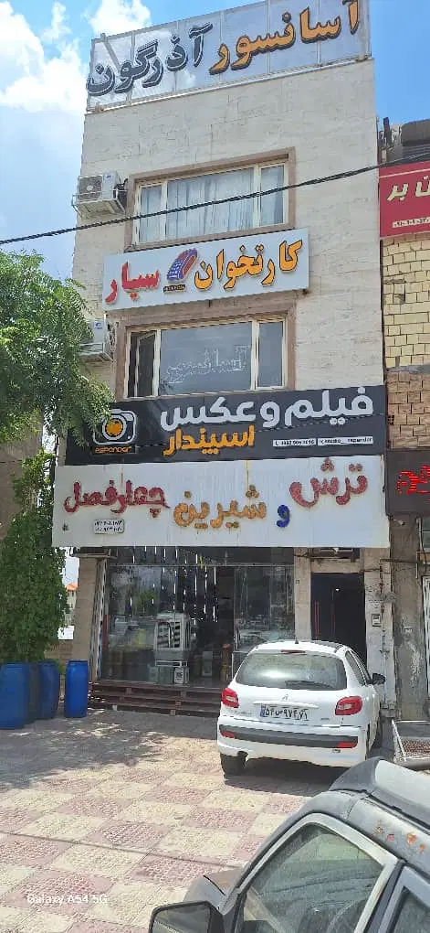 اجاره واحد زیرزمین جهت دفتر کار
