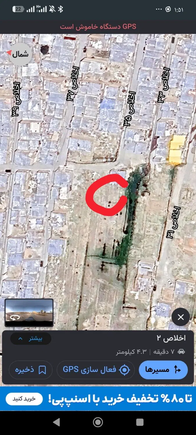 قطعه زمین خالی