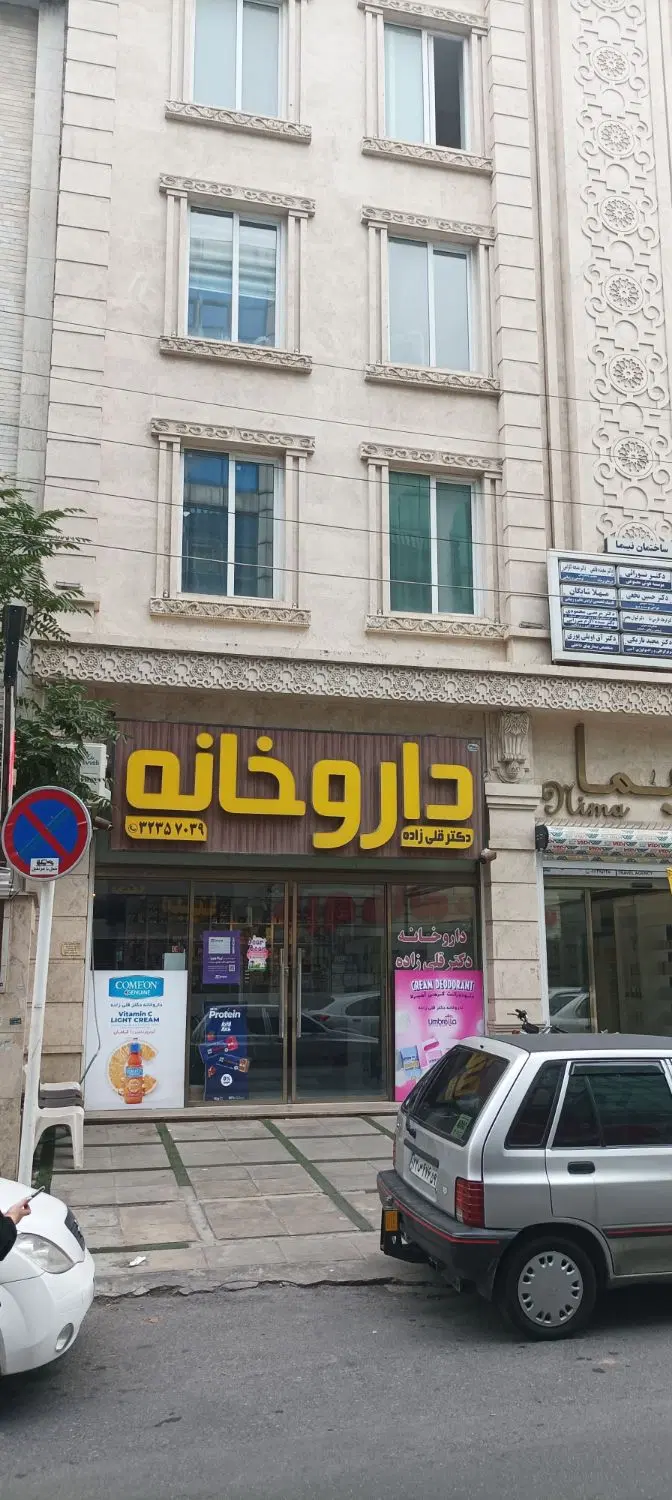 فروش واحد تجاری ۶۰ متری ، عدالت ۲۲