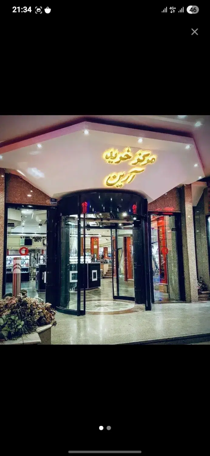 مغازه