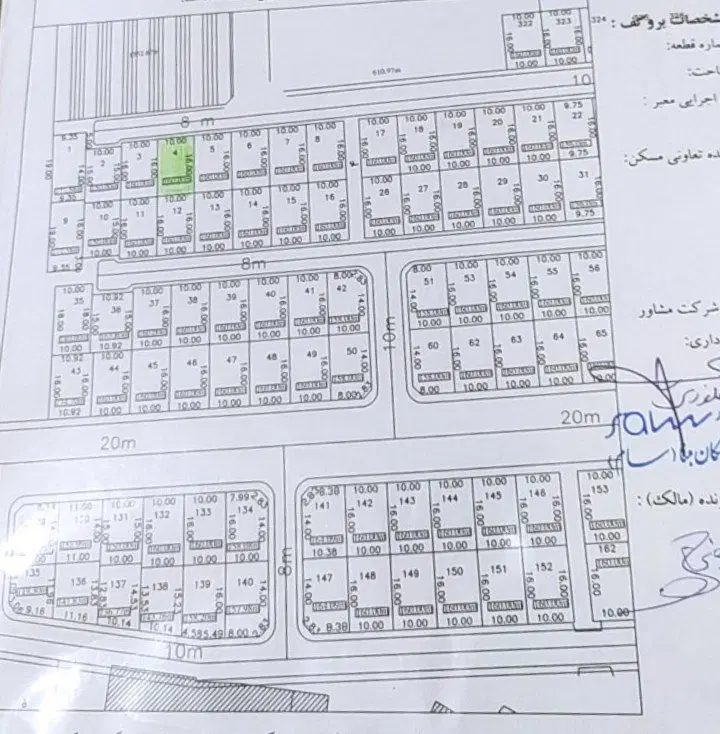 زمین مسکونی