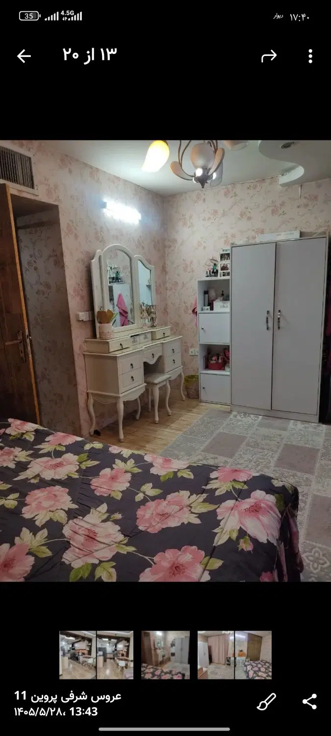ویلایی پروین اعتصامی