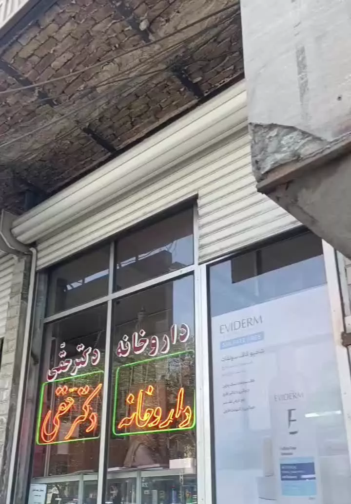 زیر زمین تجاری عباسی