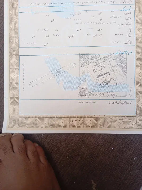 زمین فروشی خاش