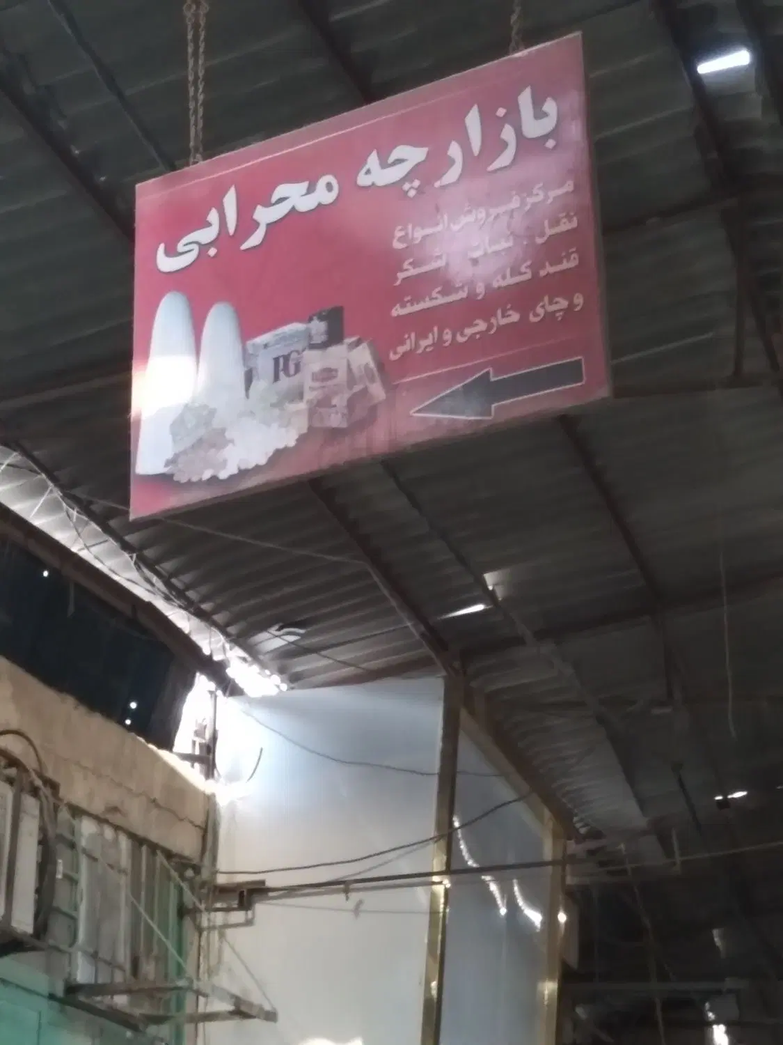ملک تجاری وسط بازار