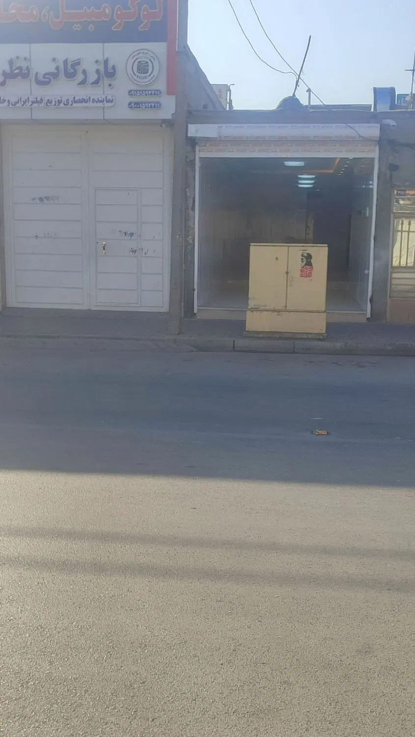 مغازه