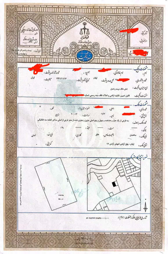 فروش زمین