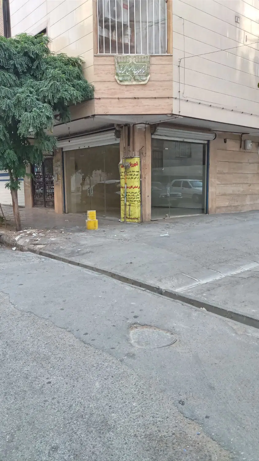 مغازه ۴۰ متری حر