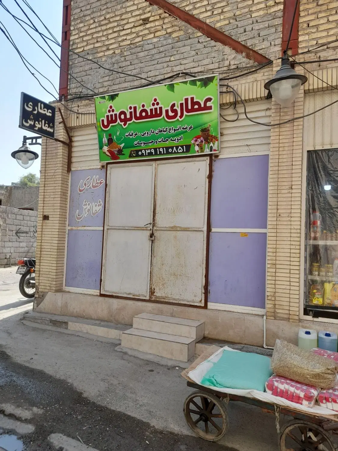 اجاره مغازه