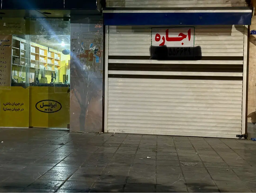 مغازه پیاده راه امام