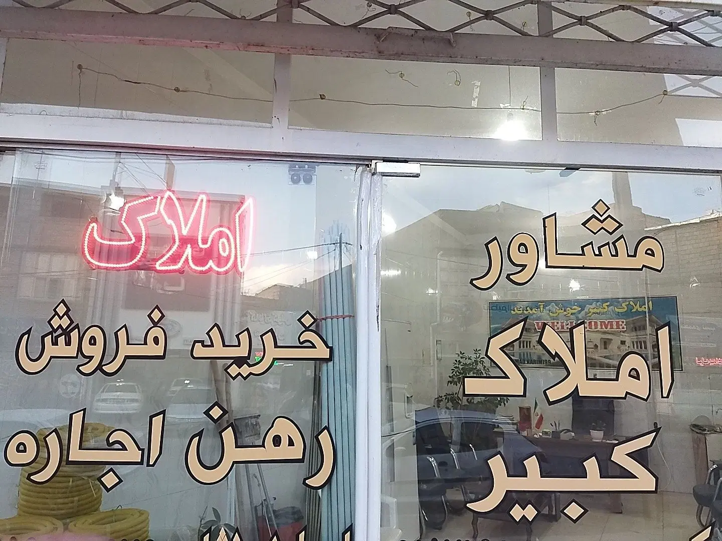 منزل  رهن اجاره استقلال ۲۹
