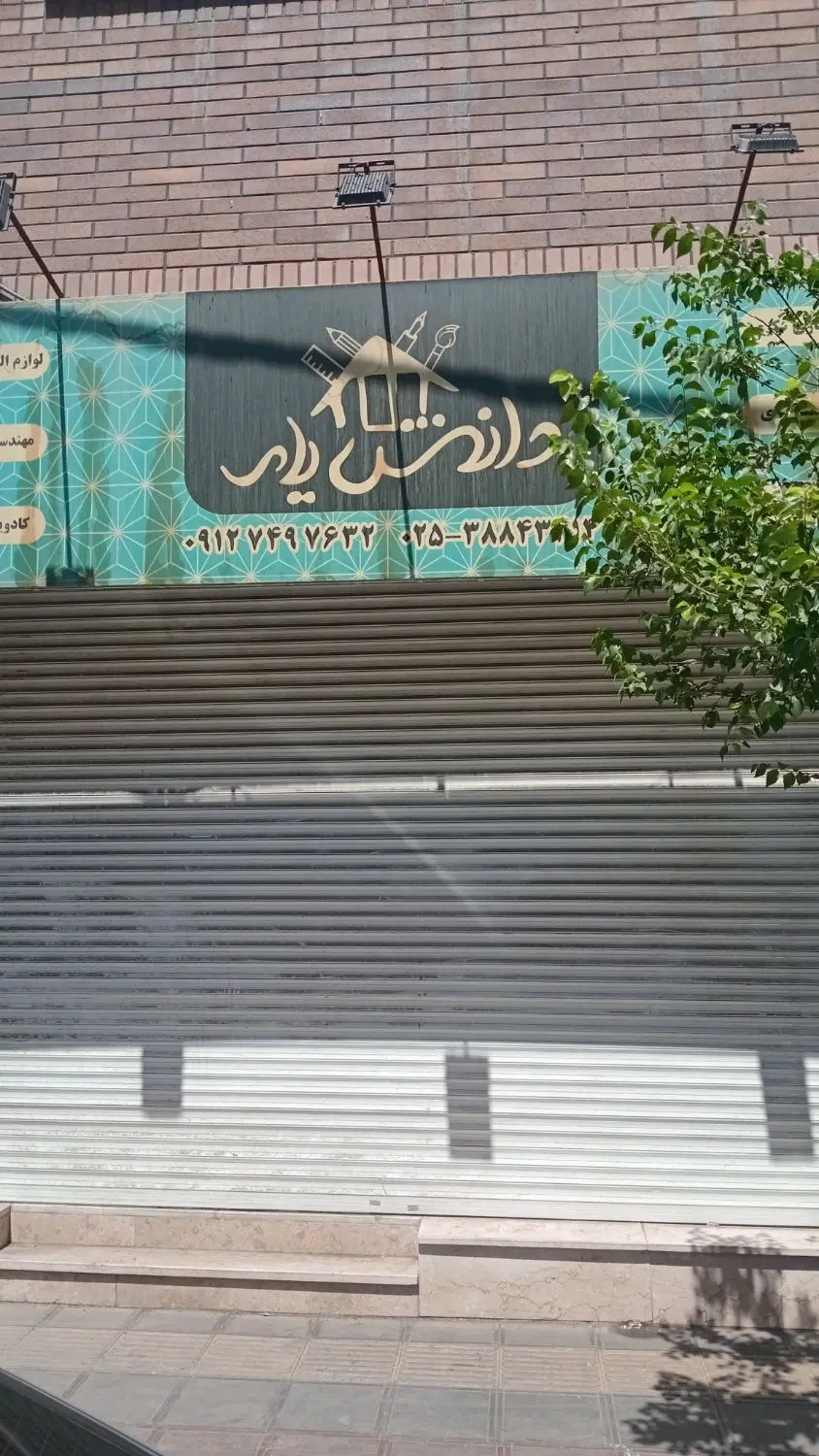 مغازه ۲۰متری مطهری