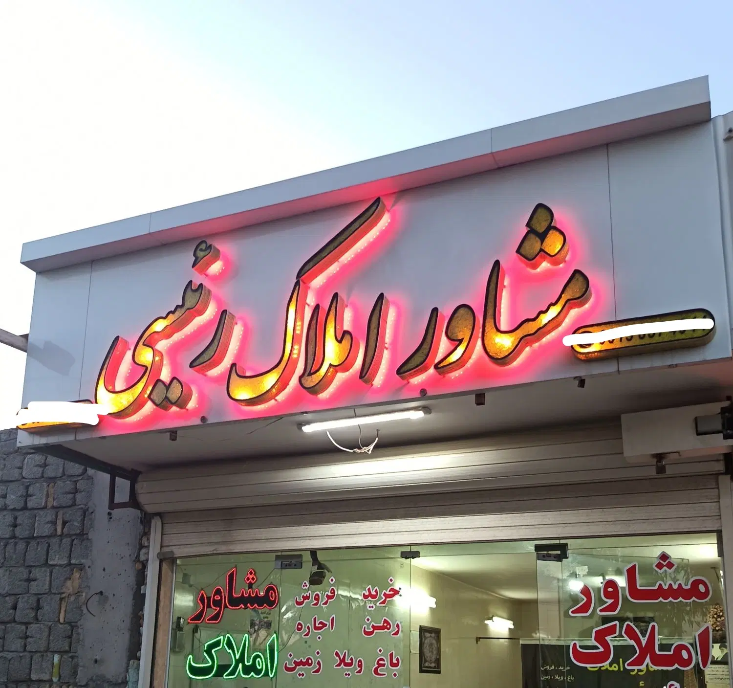 خرید و فروش باغ