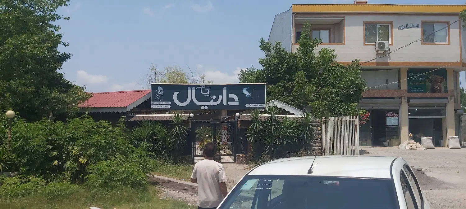مغازه و رستوران