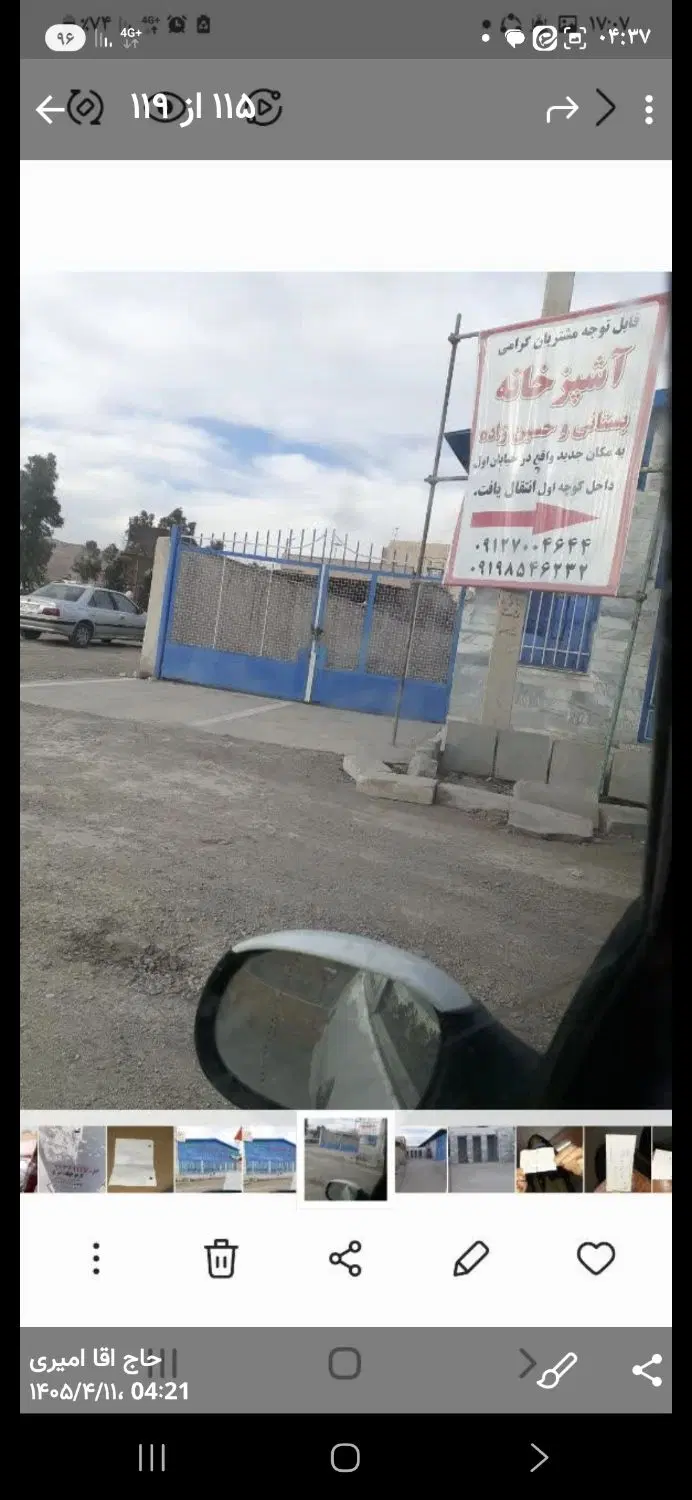 سوله صنعتی دربهترین نقطه شهرک صنعتی فجرگرمسار