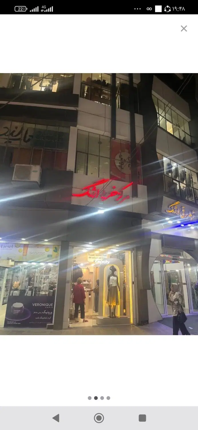 فروش مغازه
