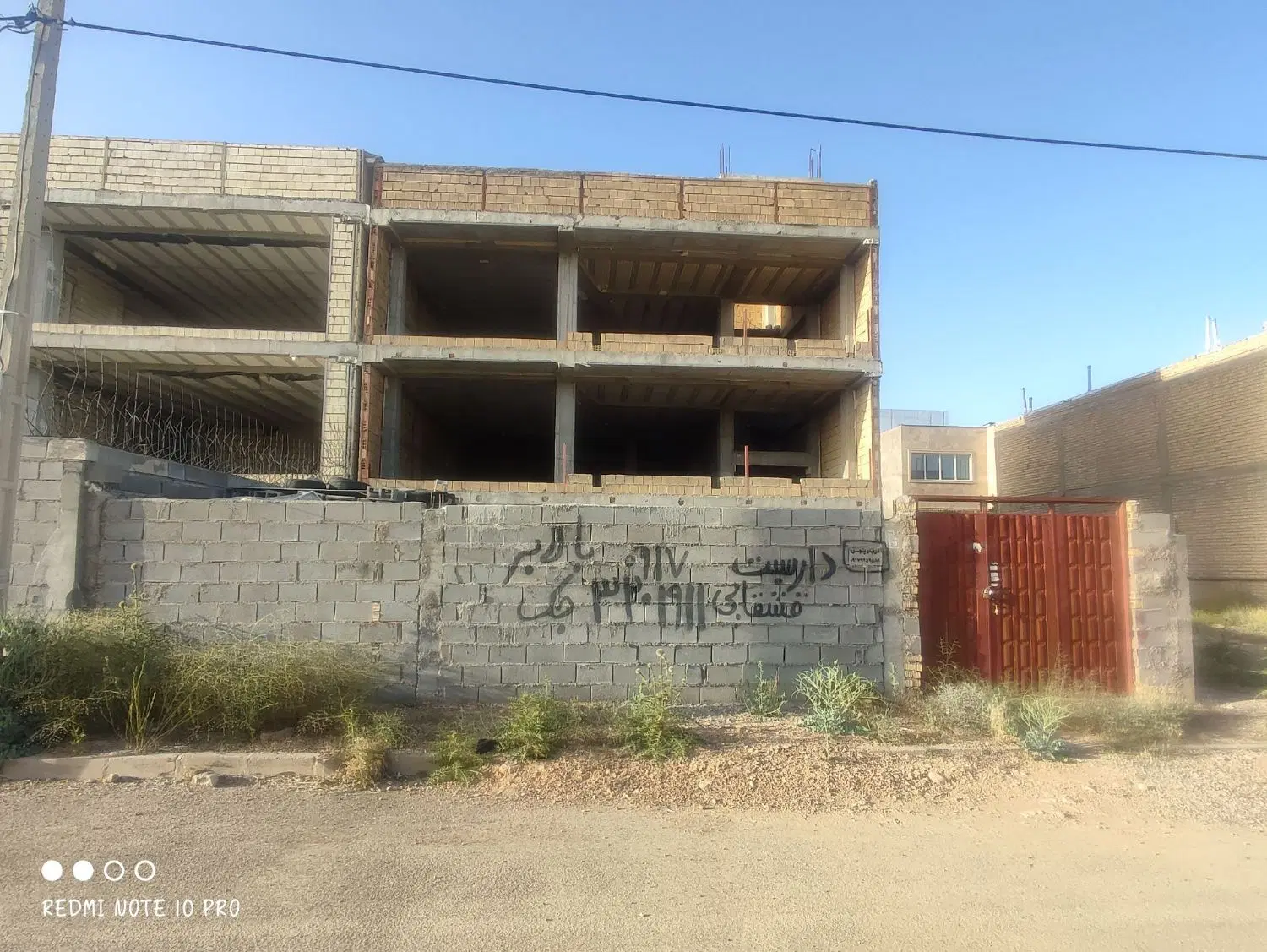 فروش ساختمان مسکونی نیمه کاره
