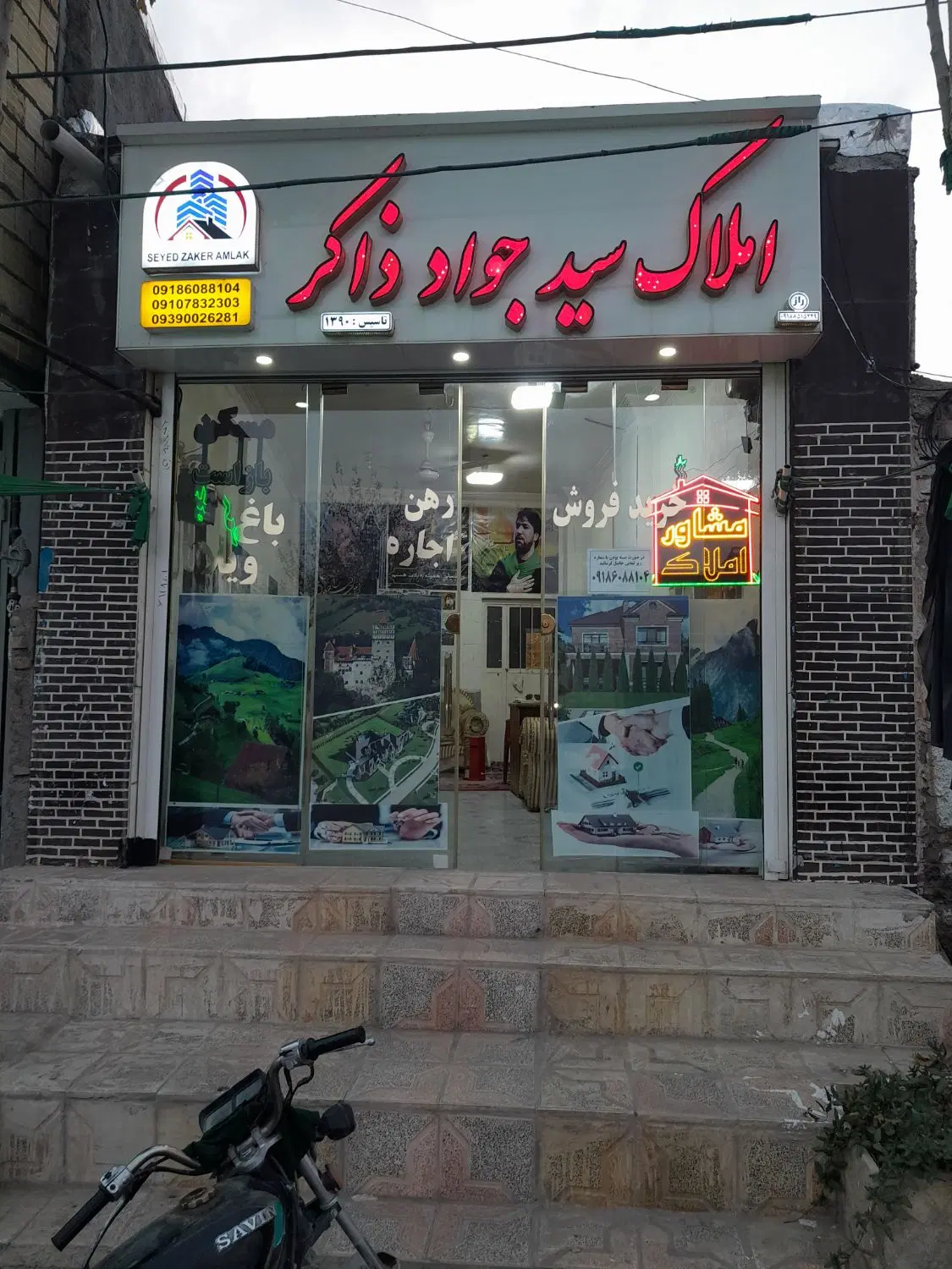 فروش مغازه تجاری  از10مترتا80متر  املاک سیدذاکر
