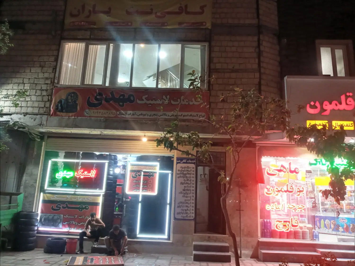 مغازه