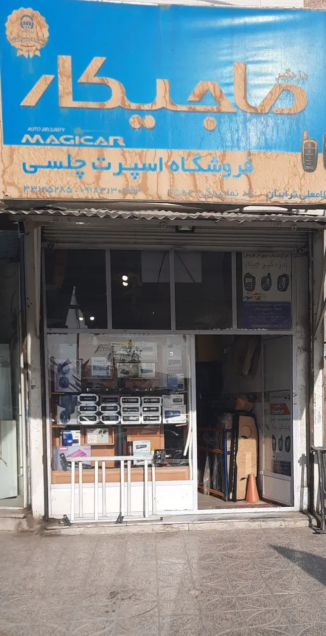 فروش یا معاوضه تجاری در اسدآباد با ویلایی در همدان