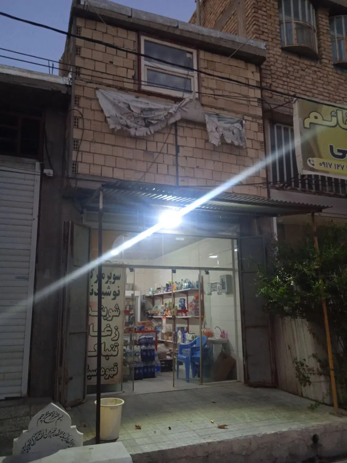 فروش منزل مسکونی