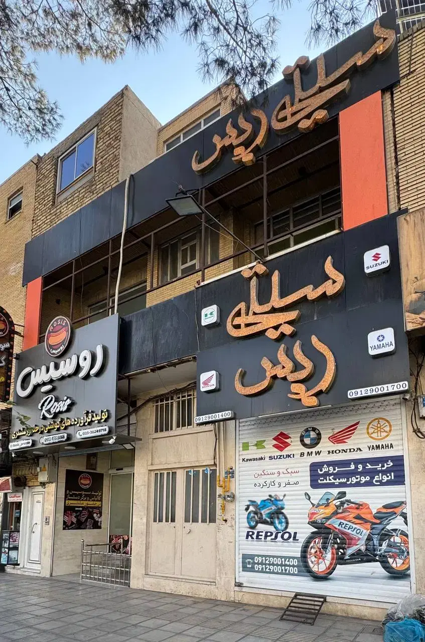مغازه 189 متر واقع در خیابان تیمسارفلاحی