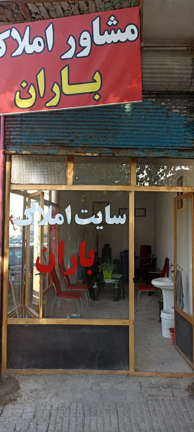 فروش مغازه تجاری در شهیاد