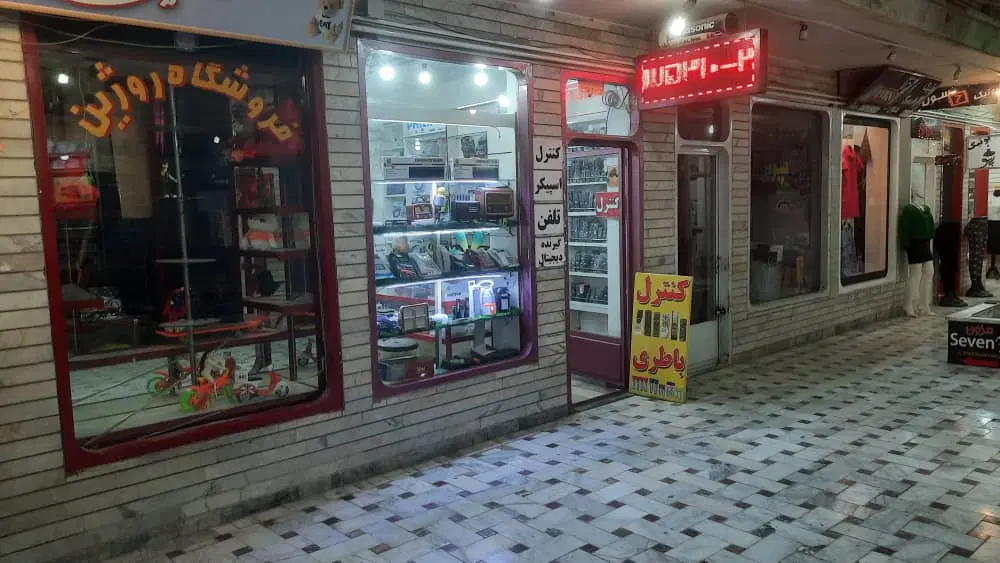 سرقفلی یک باب مغازه