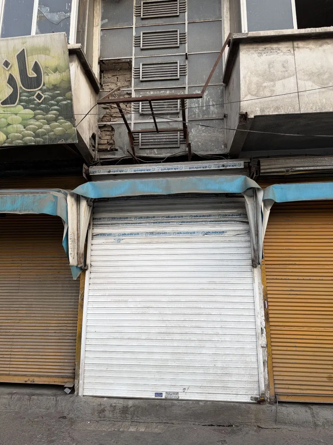 مغازه تجاری گل جای شهدا