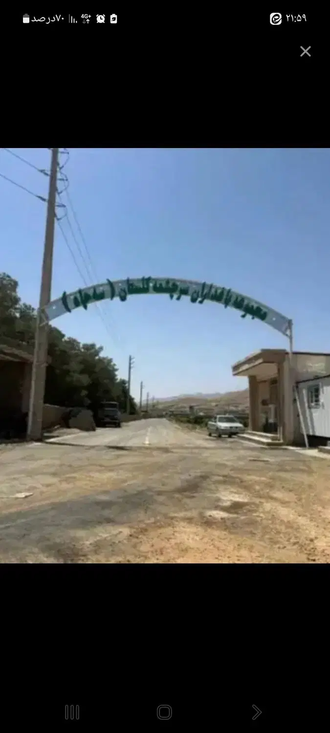 فروش ۱۰۰۰متر زمین باغ شهری در کلستان (سرچشمه)