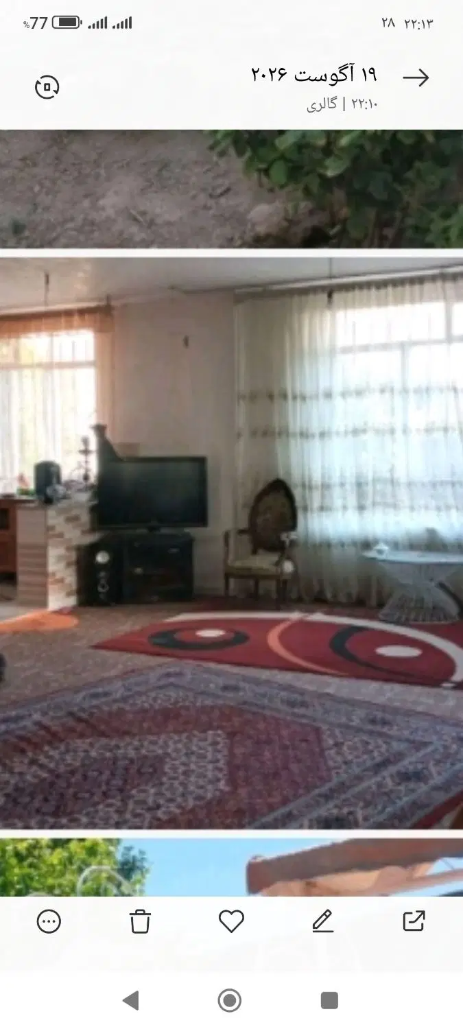هفتگی روزانه ساعتی