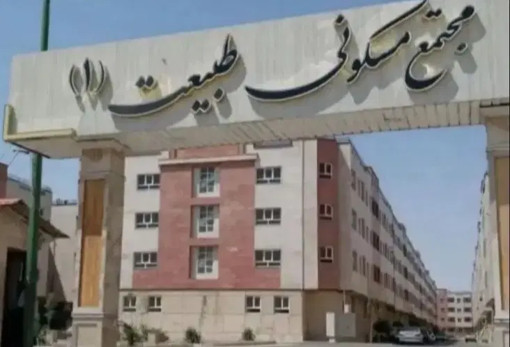 فروش واحد پویینک