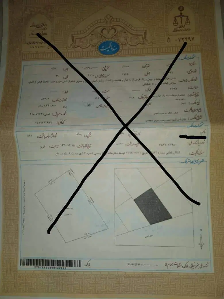 زمین فروش و معاوضه