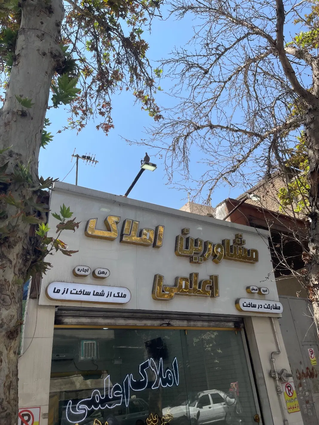 52متر _با پارکینگ _طبقه دوم