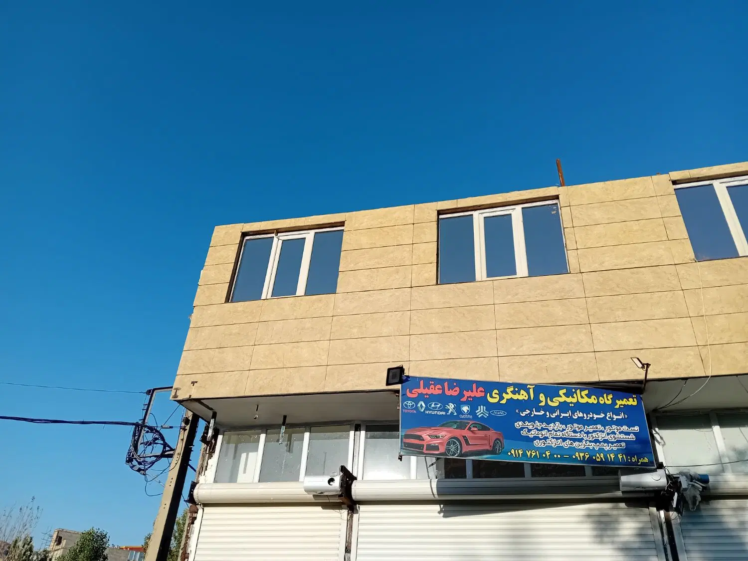 واحد ۷۵ متری چایکنار