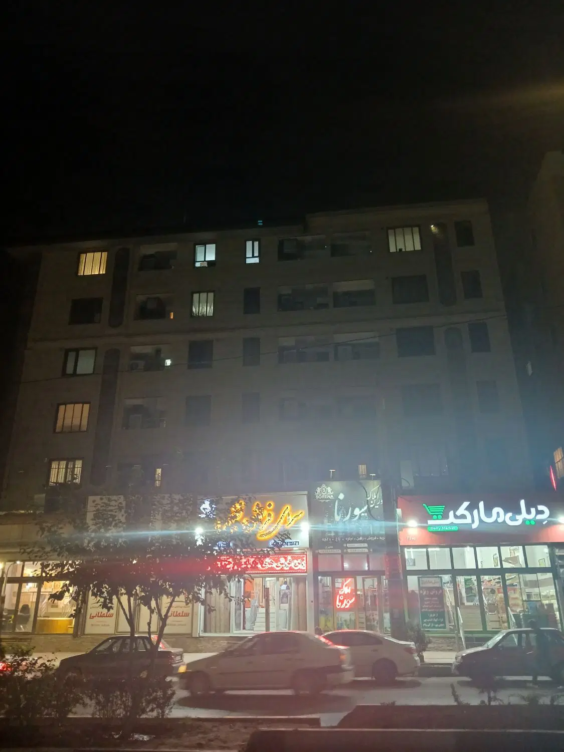 اپارتمان همایون ویلا