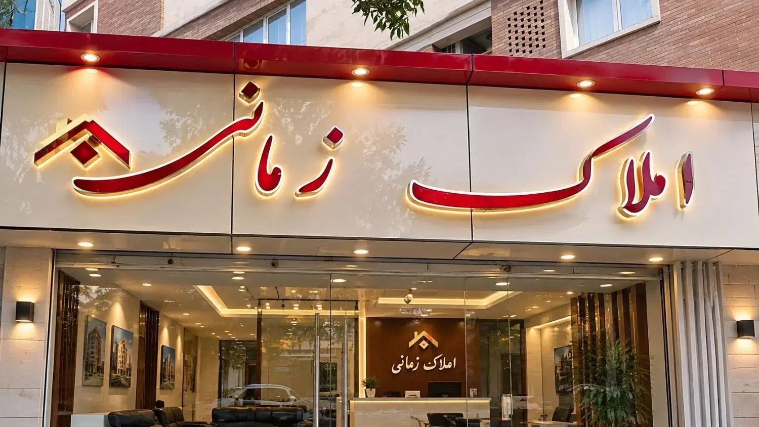 آپارتمان خیابان کرمانشاه