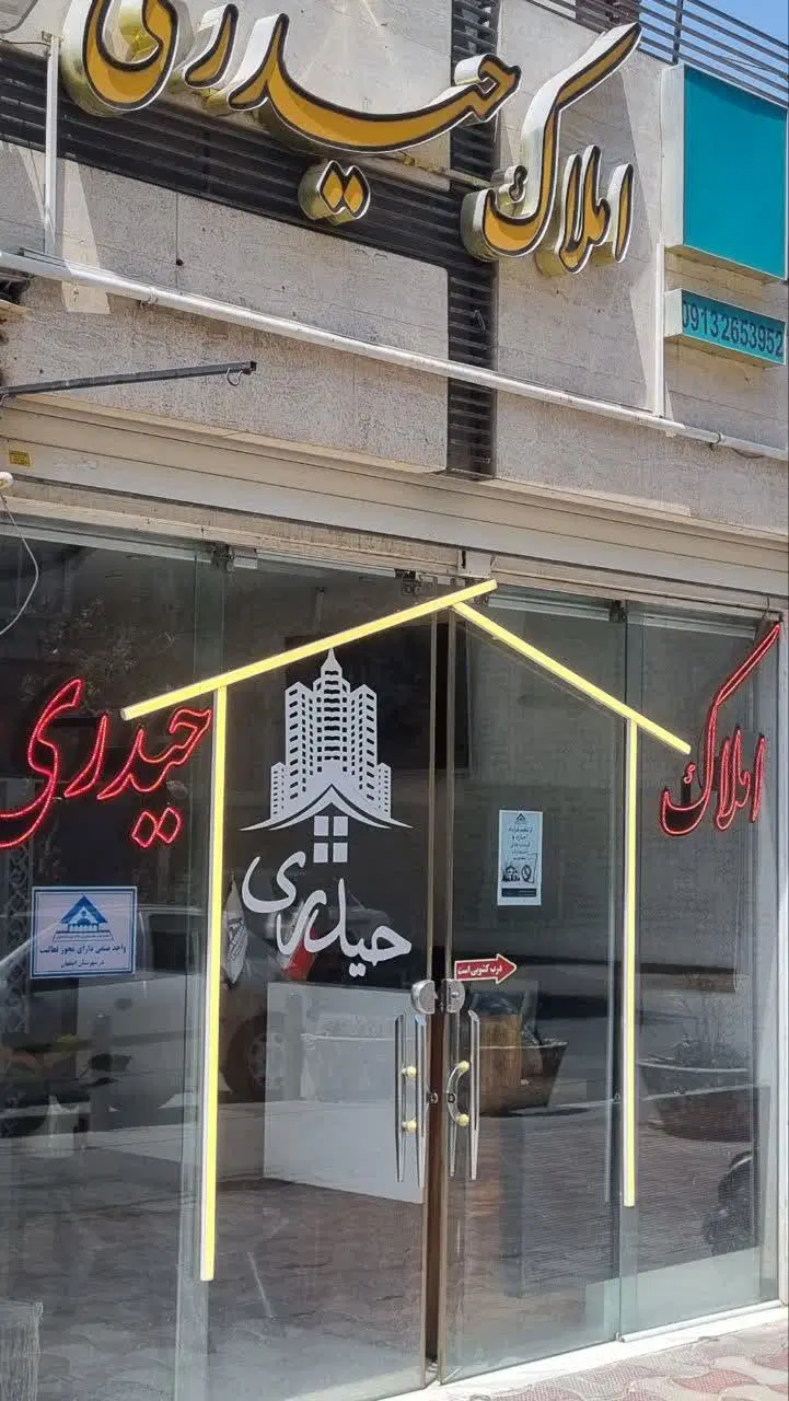 ۱۳۰ متر دو خواب عروس و دامادی رباط سوم