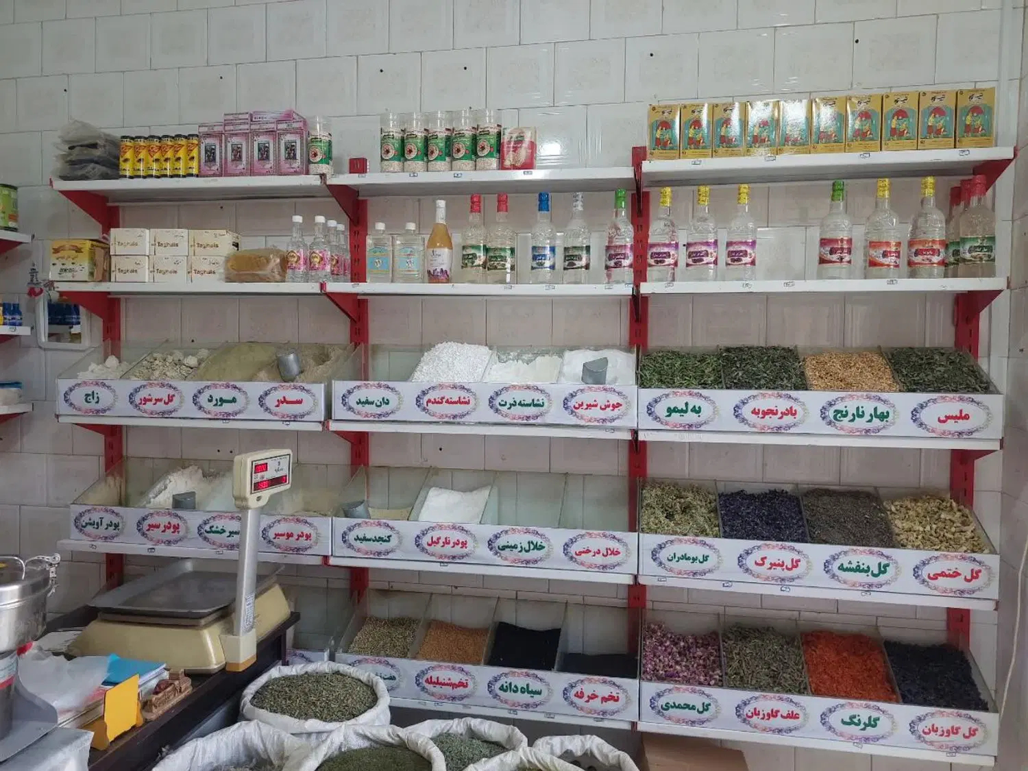 واگذاری مغازه عطاری