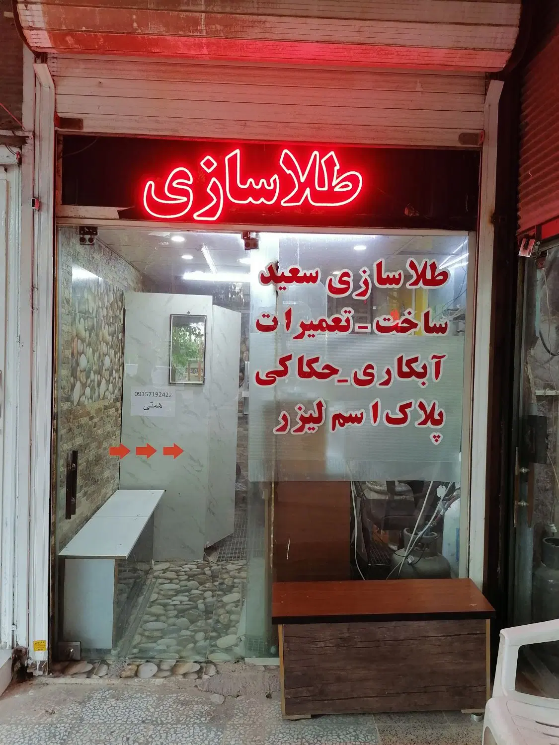 فروش مغازه سرقفلی بازار زرگرها