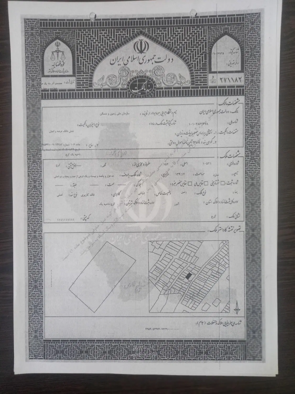 خونه ویلایی