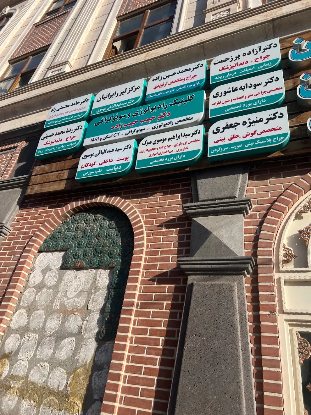 دفتر مطب خدماتی