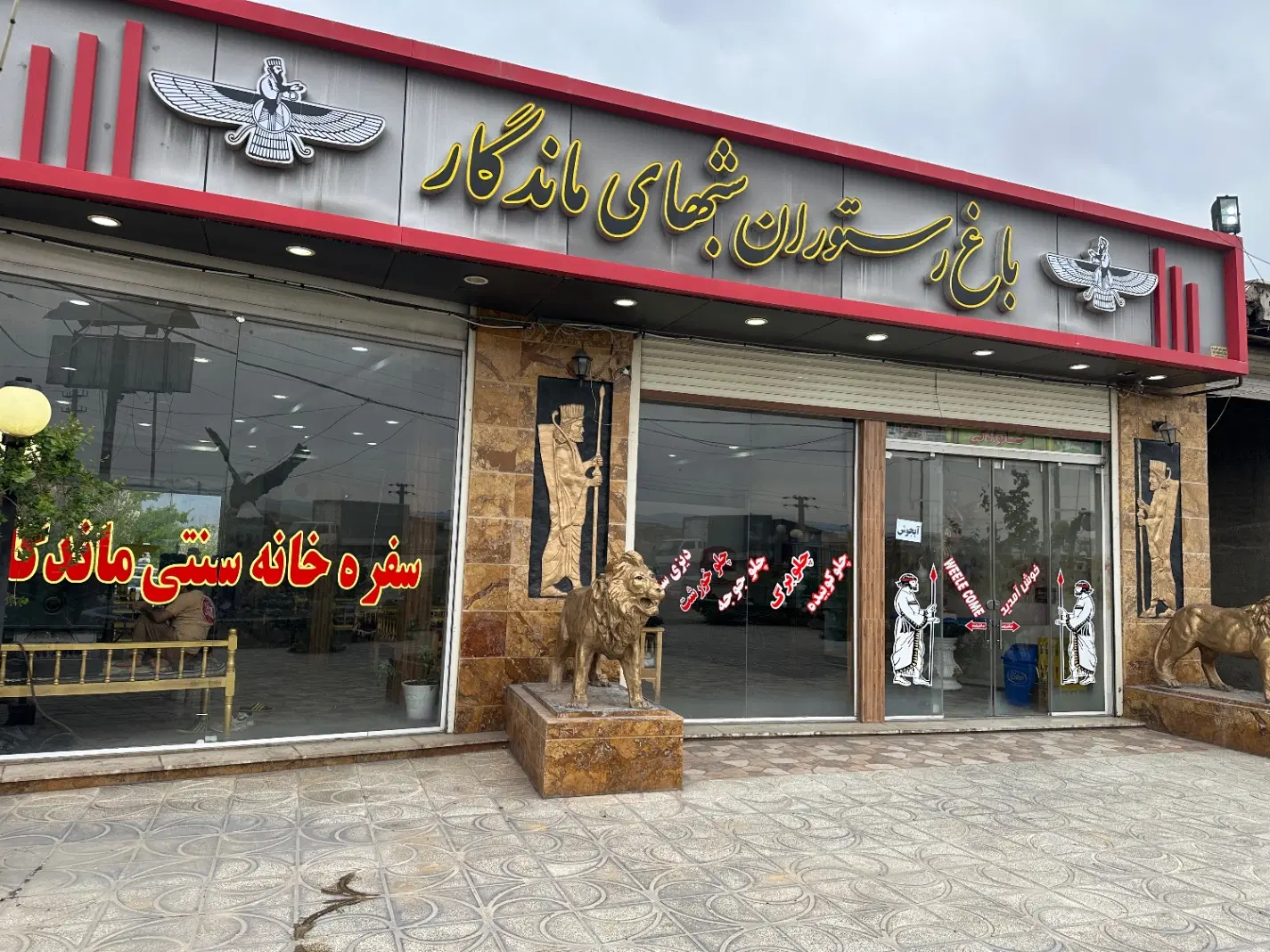 اجاره باغ رستوران شب های ماندگار