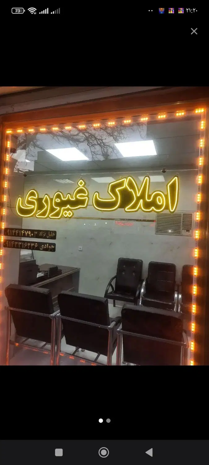 واحد در شهرک امام فرهنگیان خانه سازی