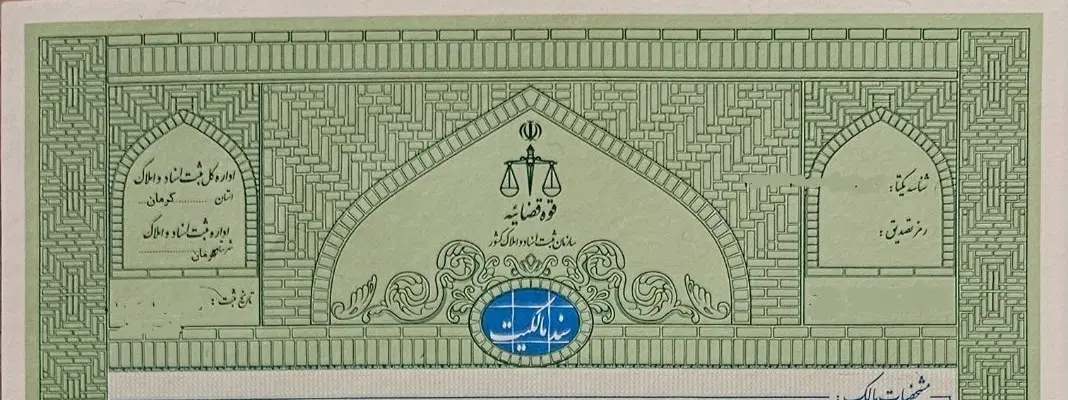 زمین ۱۶۸ متر دو کله