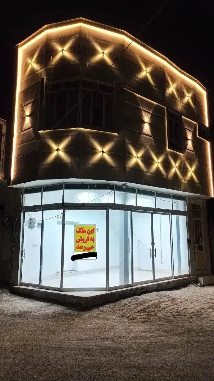 اپارتمان مغازه تجاری