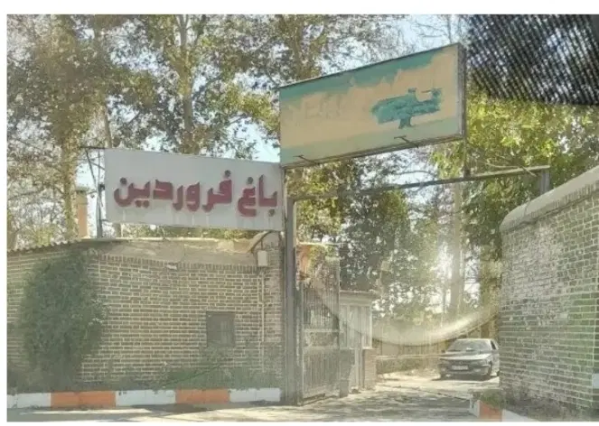 500متر زمین سند تک برگ در باغ شهر فروردین کرج