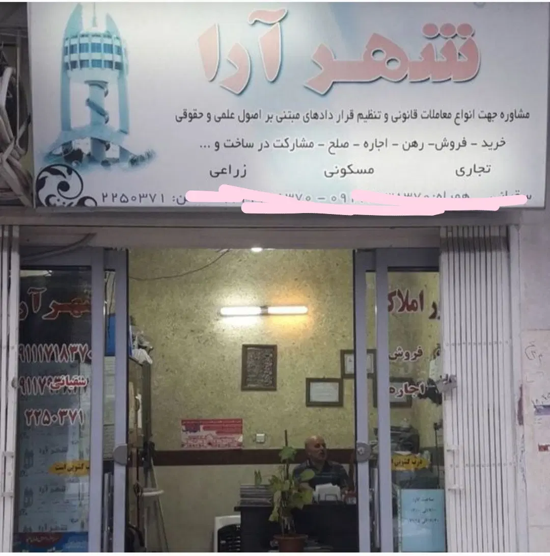 اجاره آپارتمان در عدالت ۶۶(شهرک کاوش)