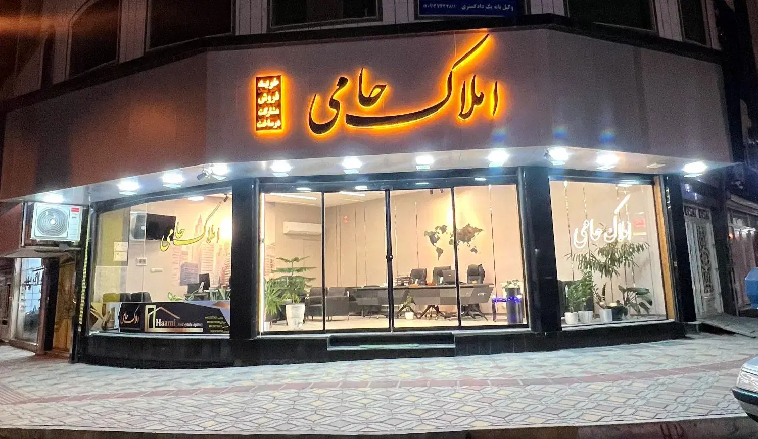 ۱۴ قطعه زمین مسکونی و مزروعی