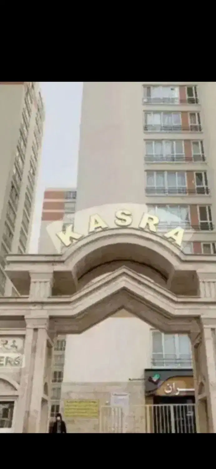 برج کسری